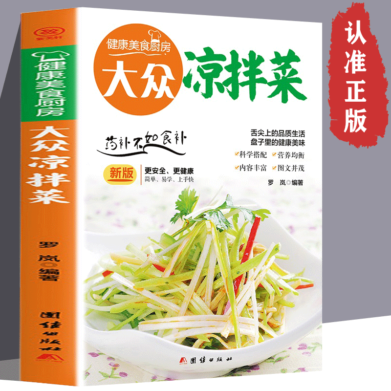 Dicas de salada populares para - Home Cooking Menu avaliação e preço